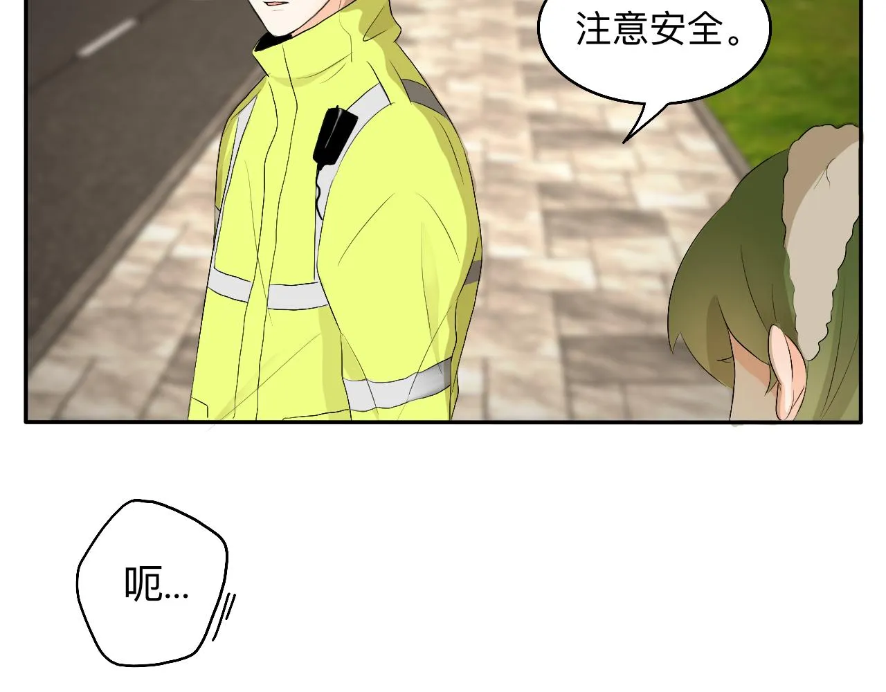 第15话 圣诞快乐 第32页