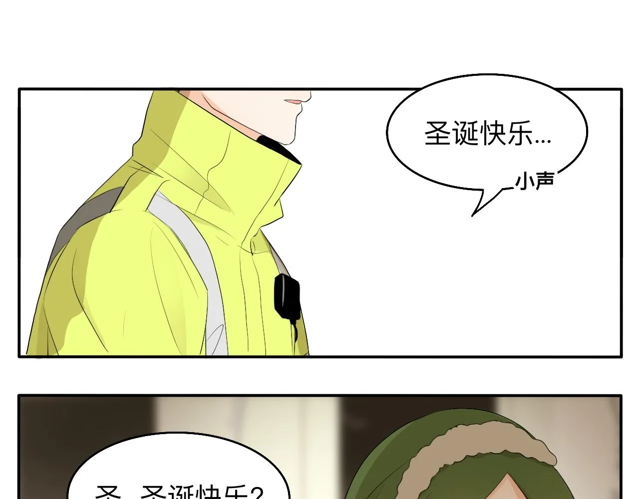 第15话 圣诞快乐 第33页