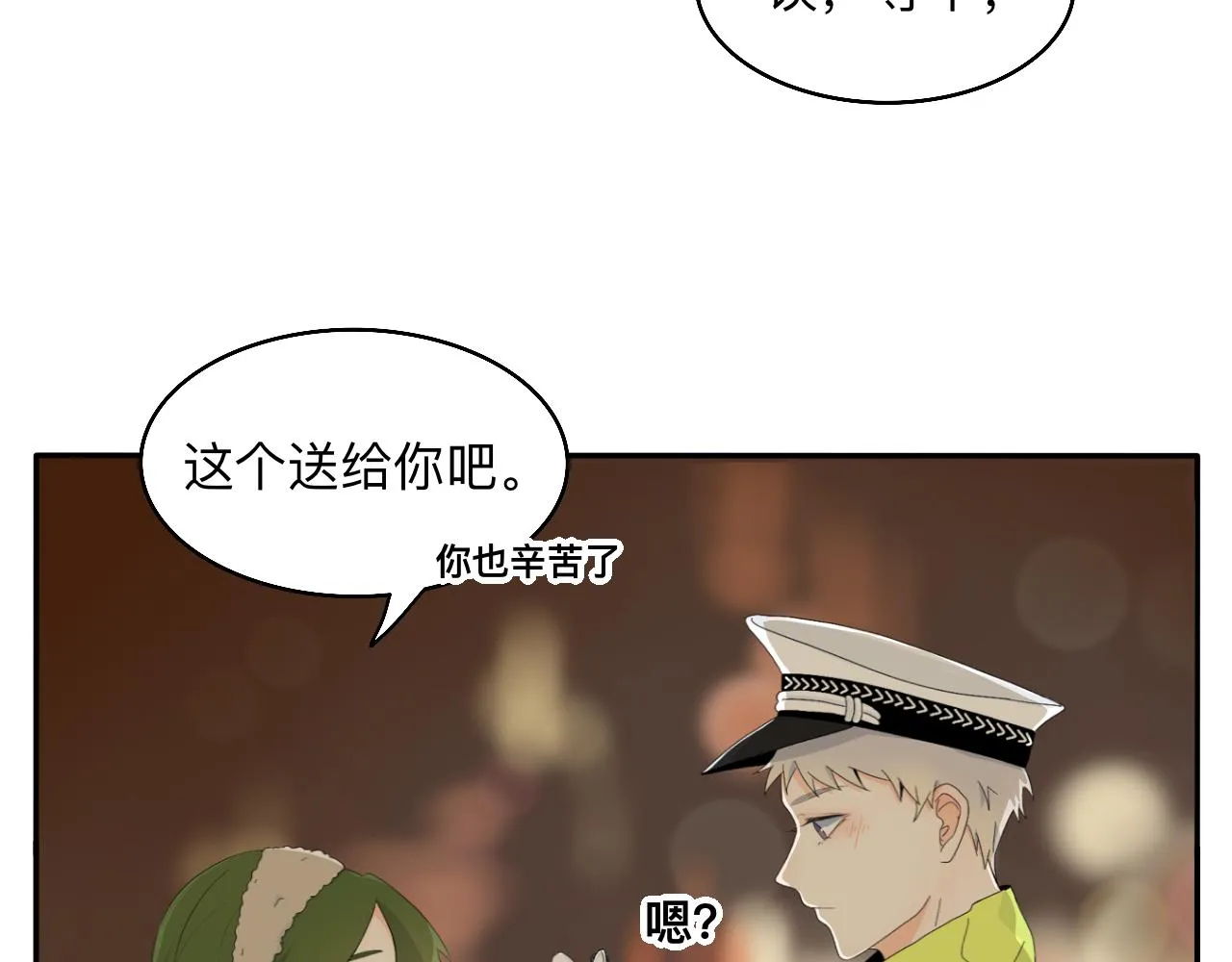 第15话 圣诞快乐 第35页