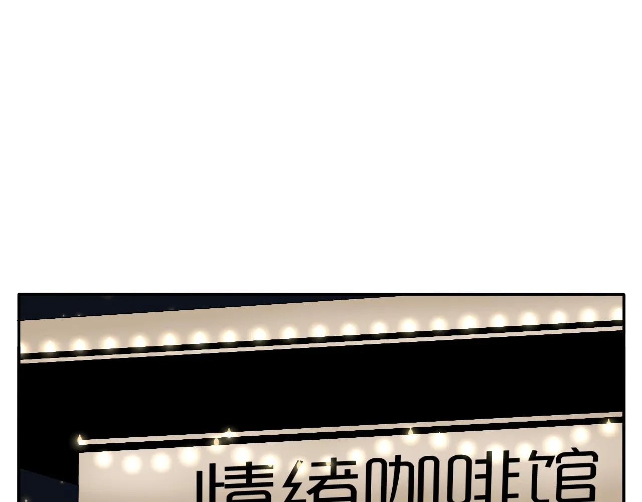第15话 圣诞快乐 第38页