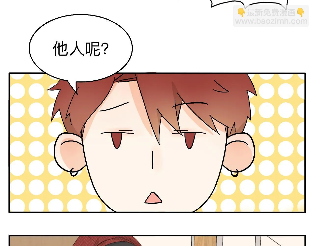 第15话 圣诞快乐 第42页