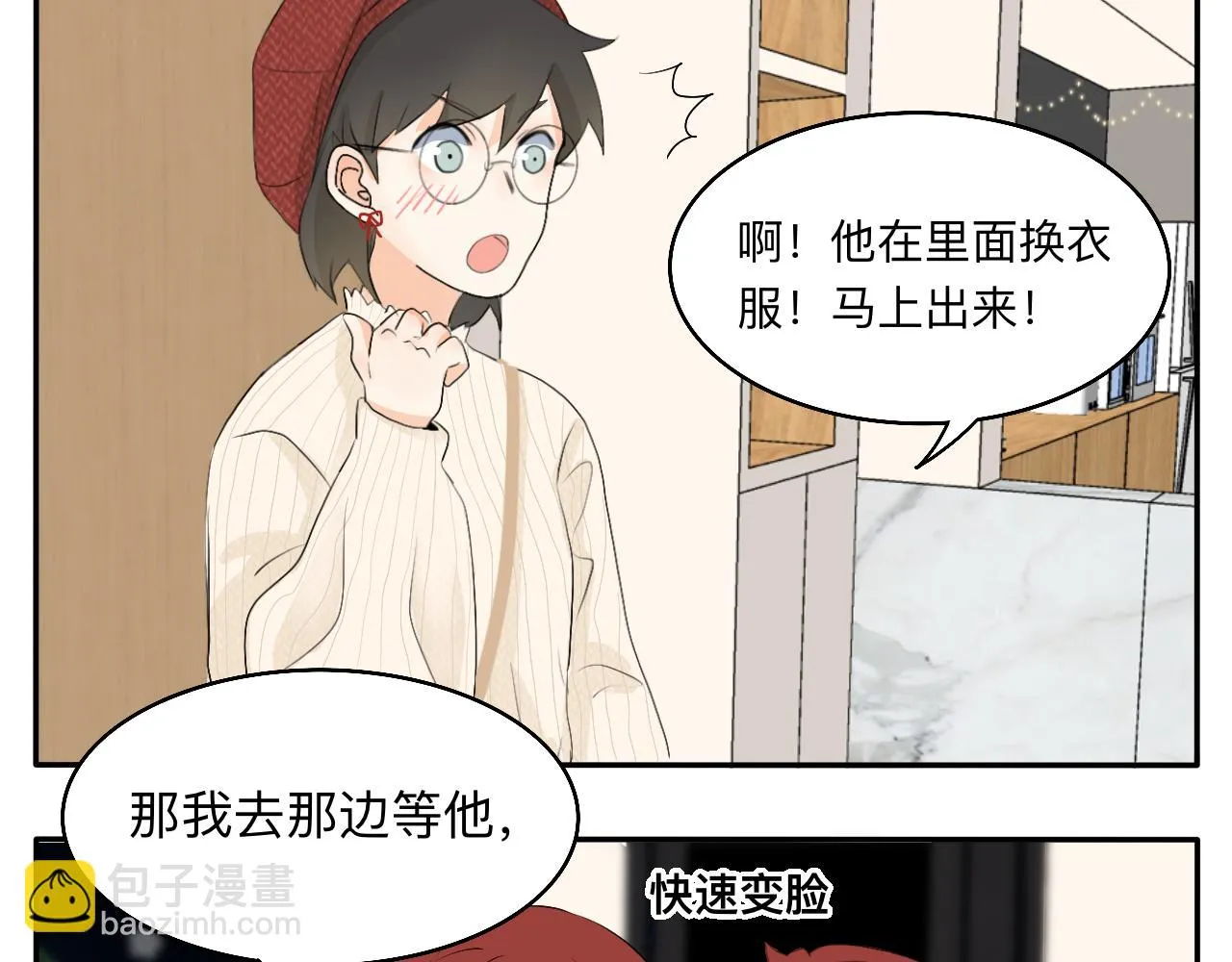 第15话 圣诞快乐 第43页