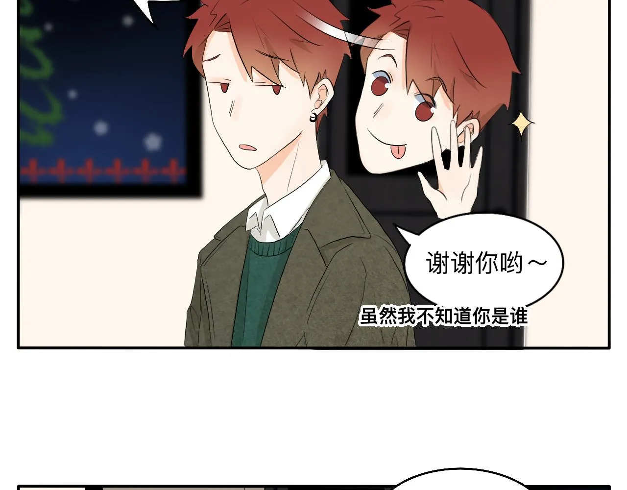第15话 圣诞快乐 第44页