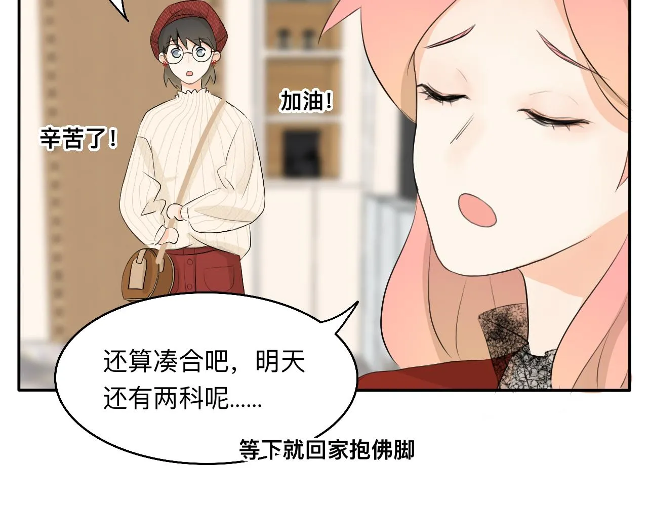 第15话 圣诞快乐 第46页