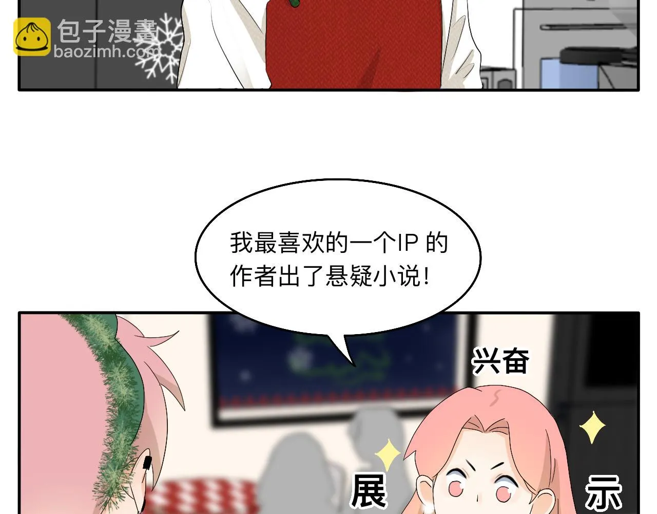 第15话 圣诞快乐 第49页