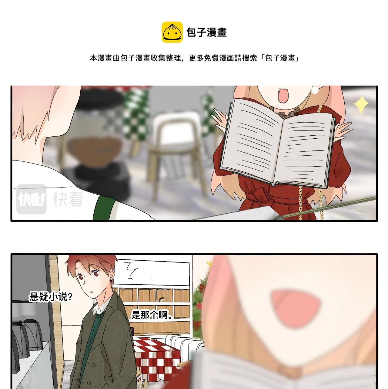 第15话 圣诞快乐 第50页