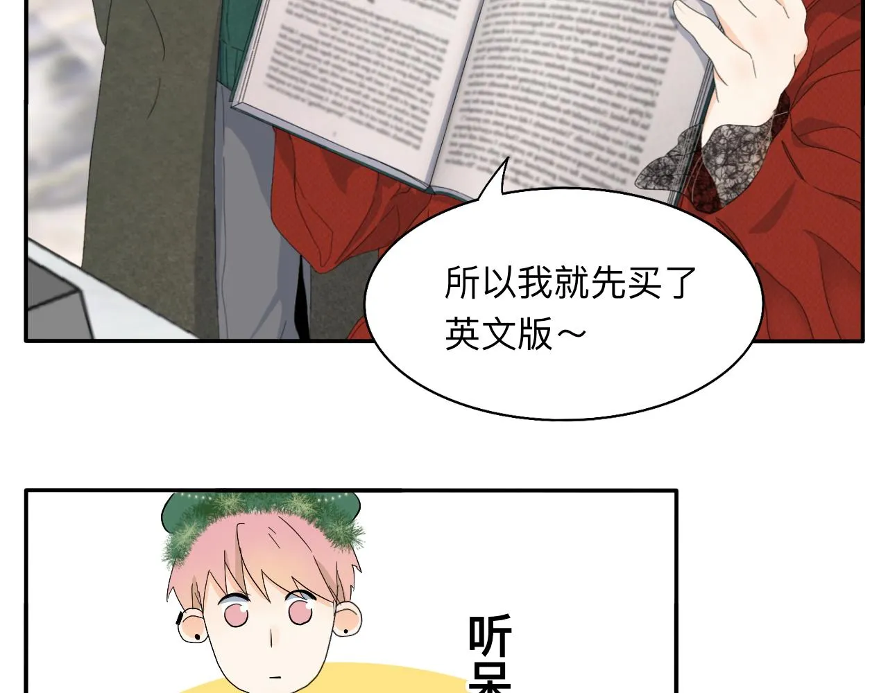 第15话 圣诞快乐 第53页