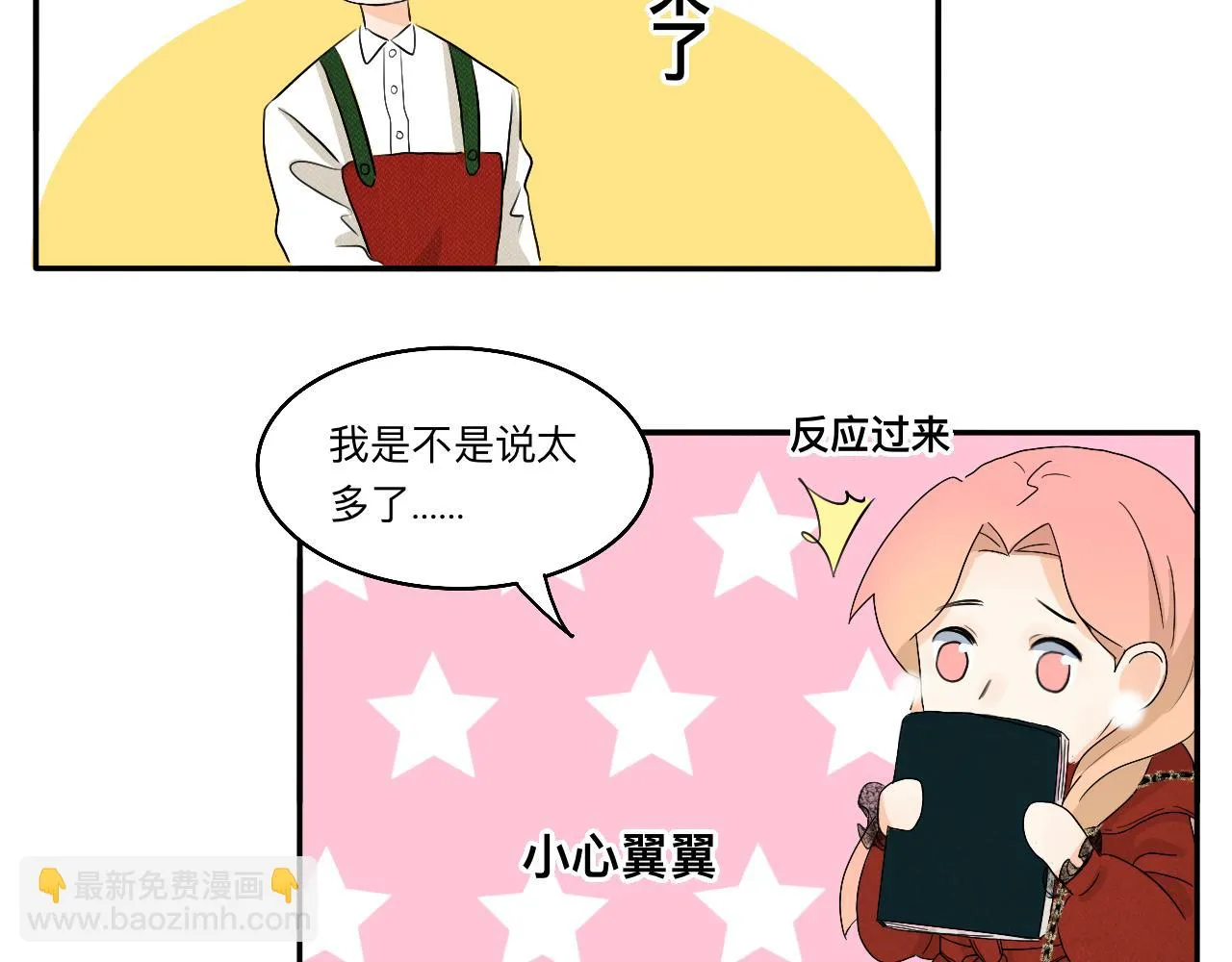 第15话 圣诞快乐 第54页