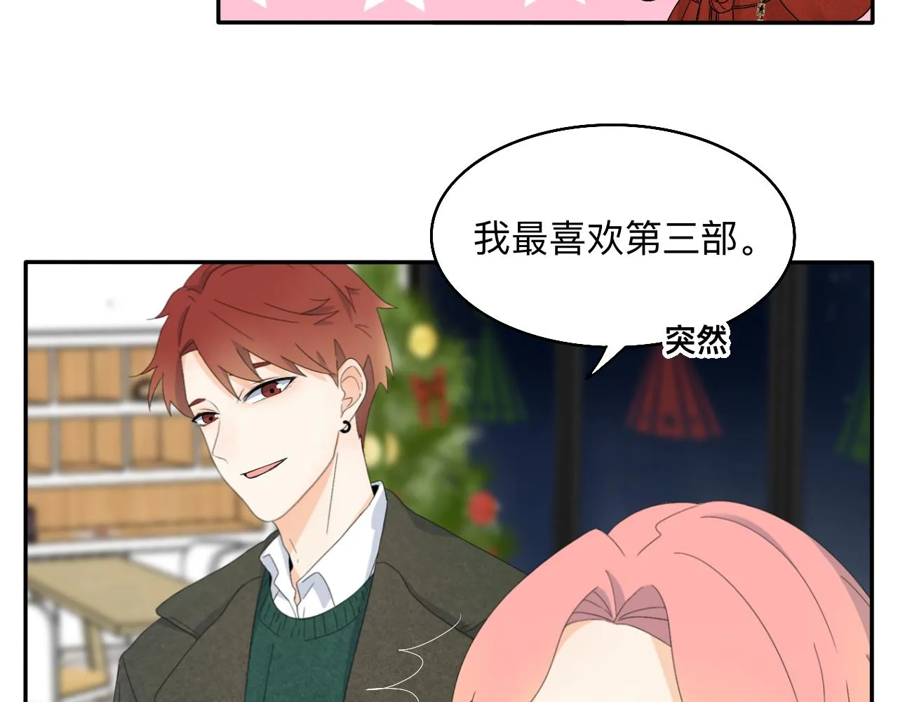 第15话 圣诞快乐 第55页