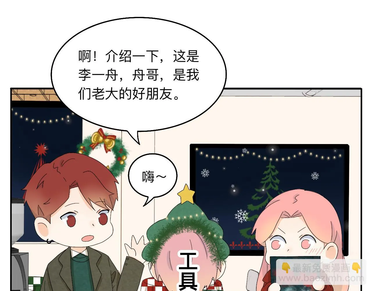 第15话 圣诞快乐 第58页