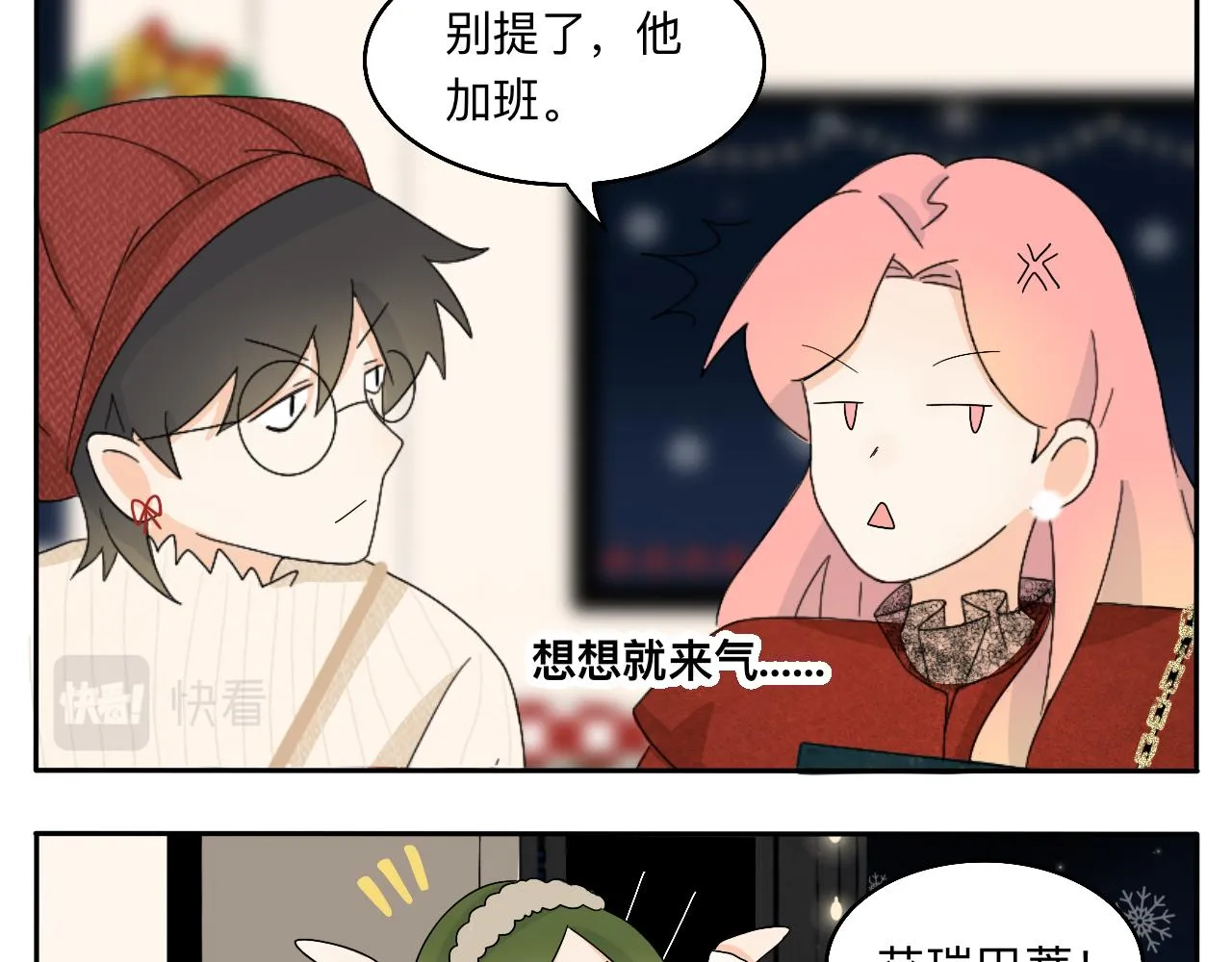 第15话 圣诞快乐 第62页