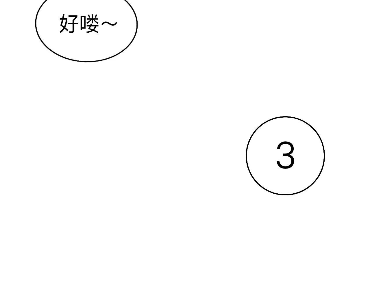 第15话 圣诞快乐 第69页