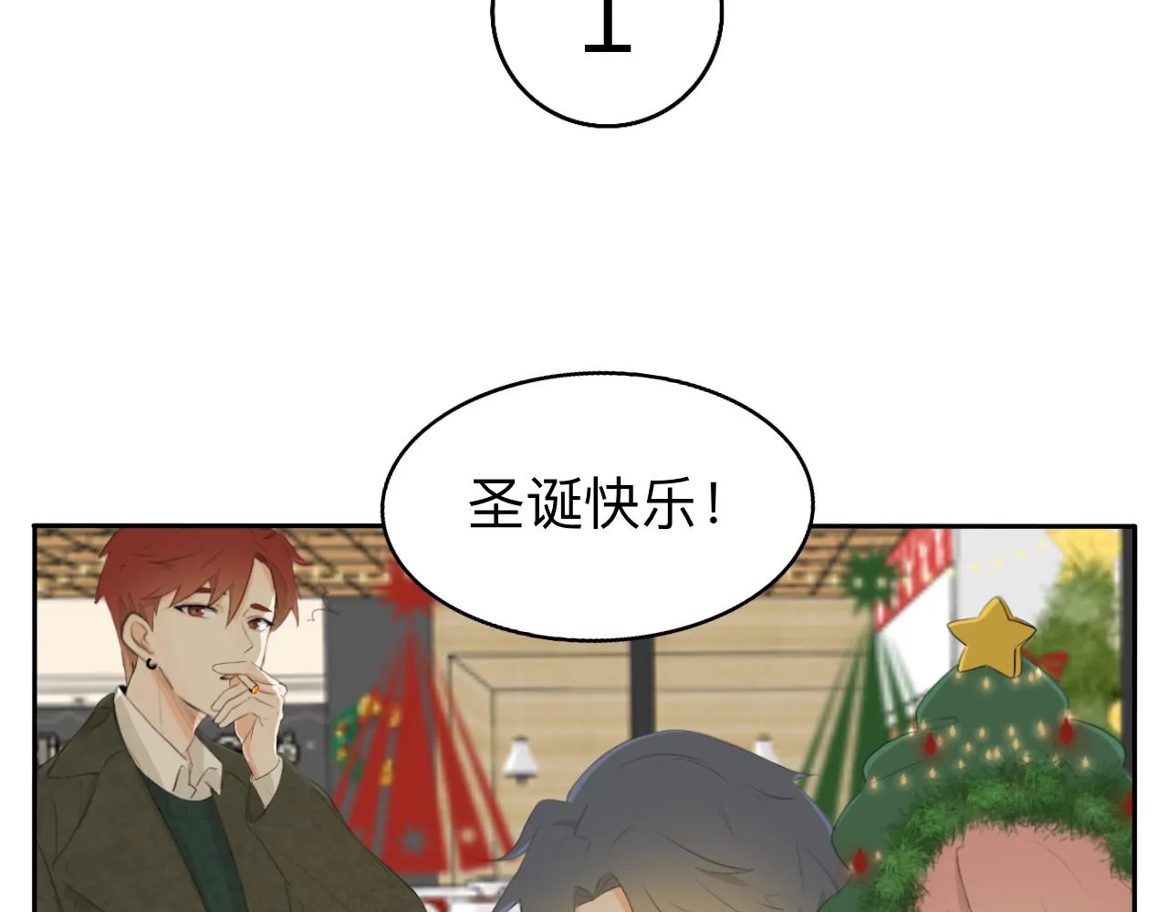 第15话 圣诞快乐 第71页