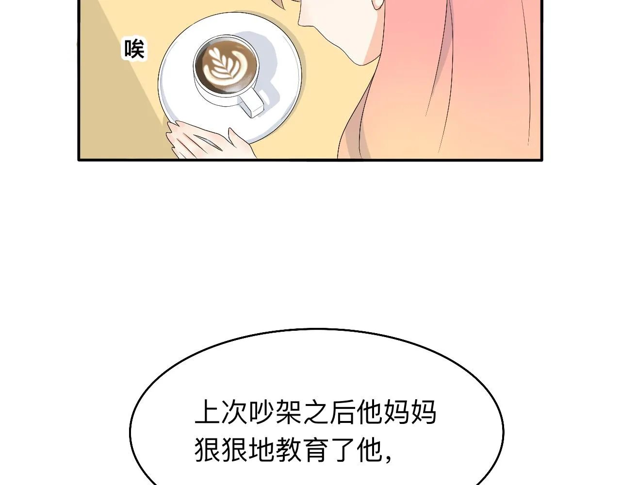 第14话 所有遇见都是命中注定 第4页