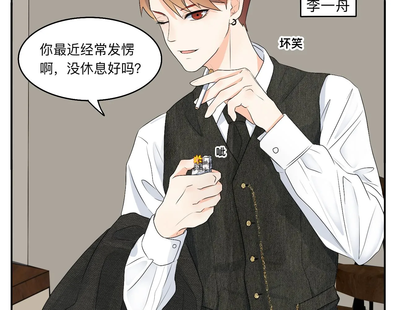 第14话 所有遇见都是命中注定 第14页