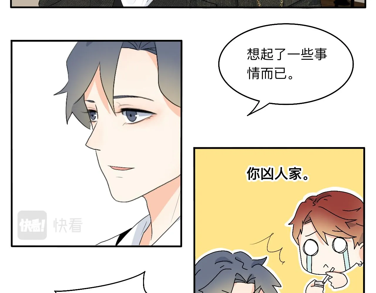 第14话 所有遇见都是命中注定 第15页