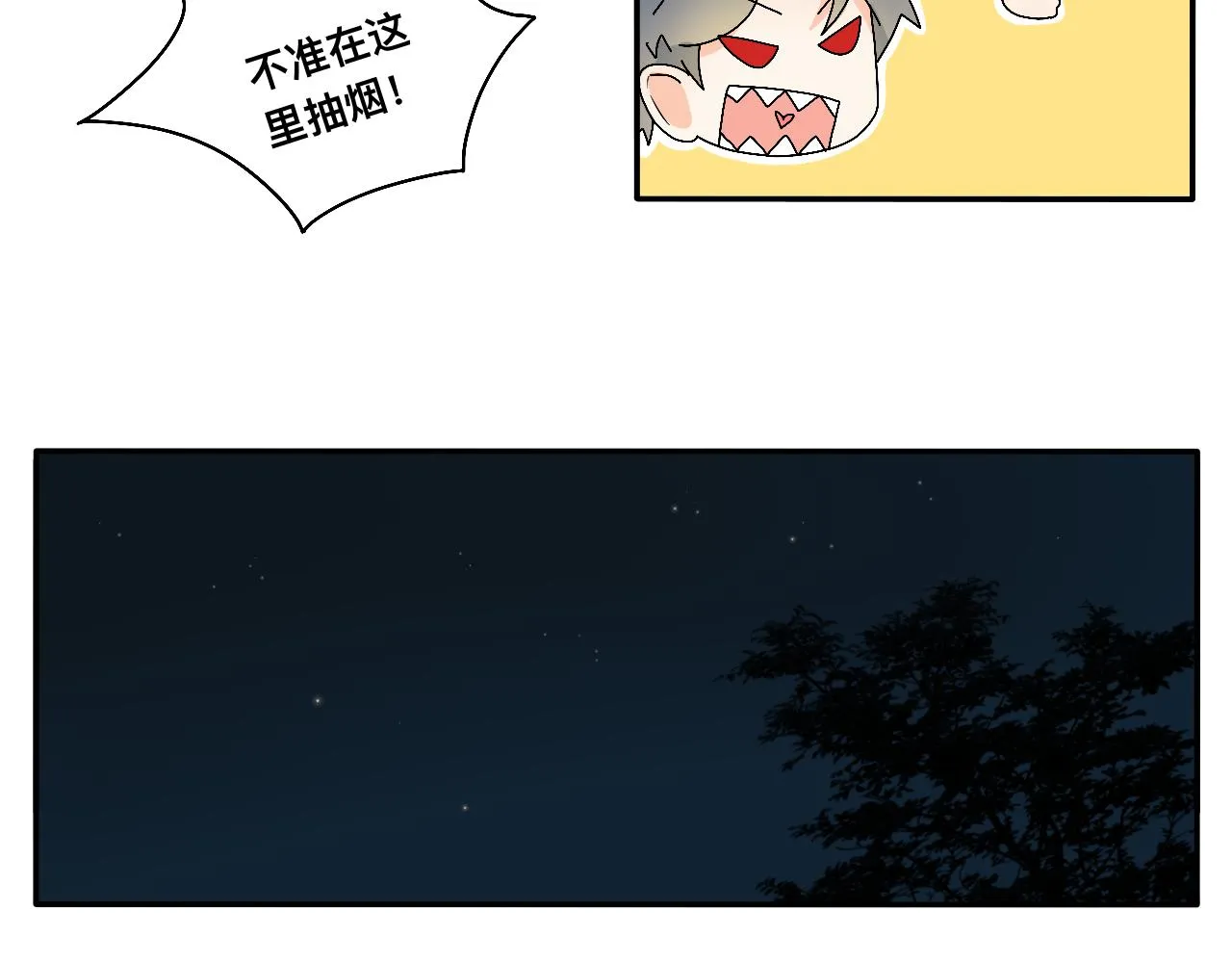 第14话 所有遇见都是命中注定 第16页