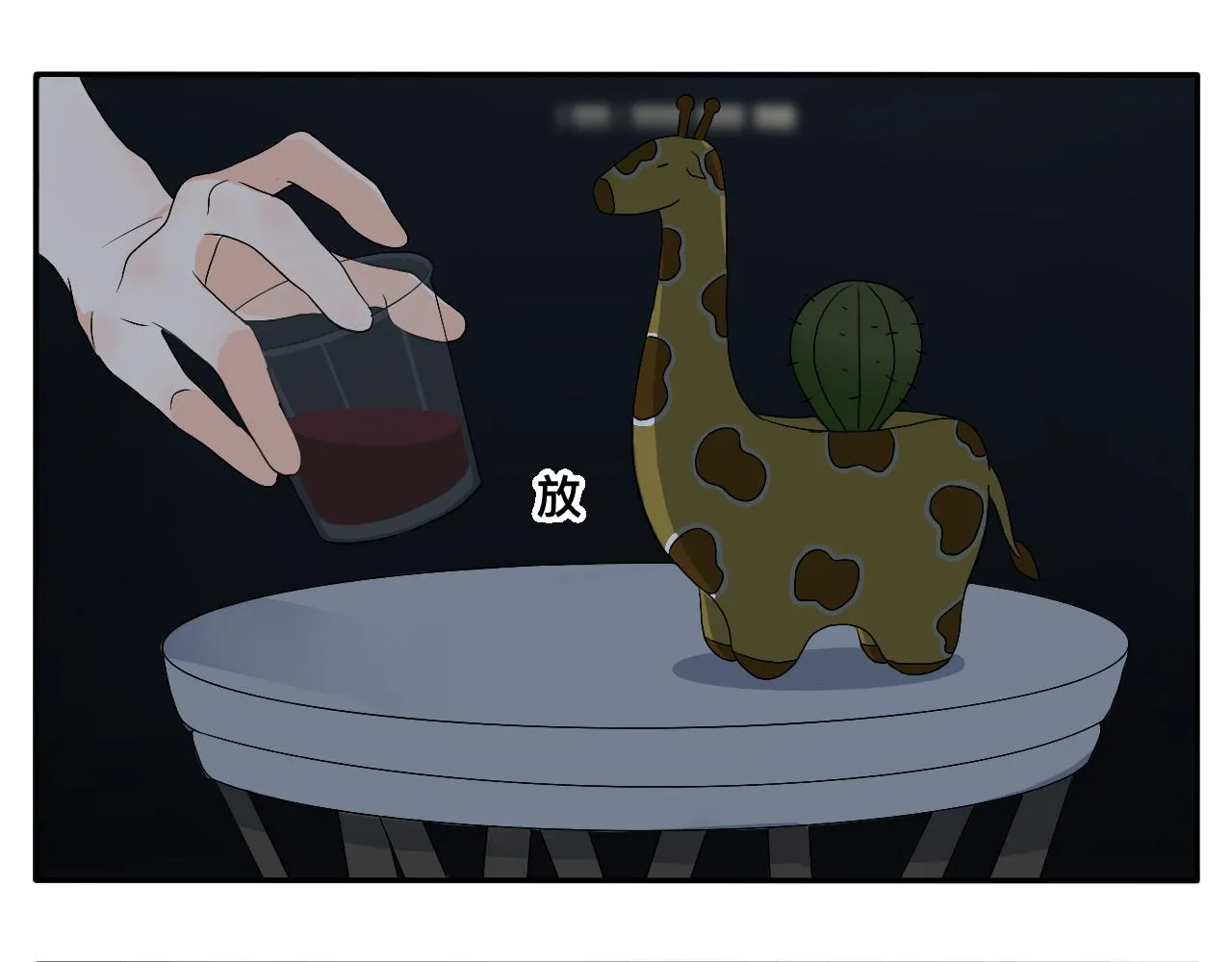 第14话 所有遇见都是命中注定 第17页
