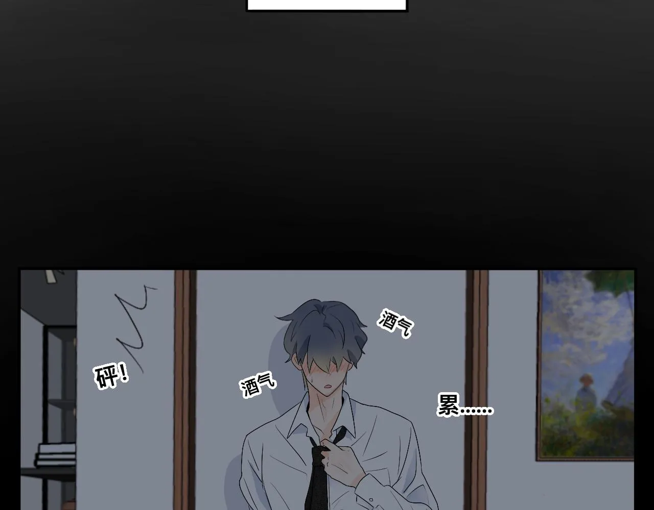 第14话 所有遇见都是命中注定 第22页