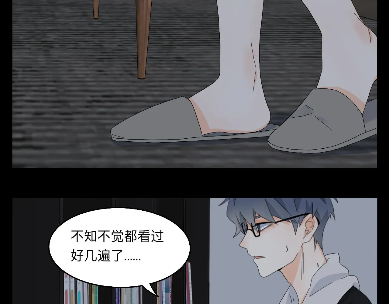 第14话 所有遇见都是命中注定 第30页