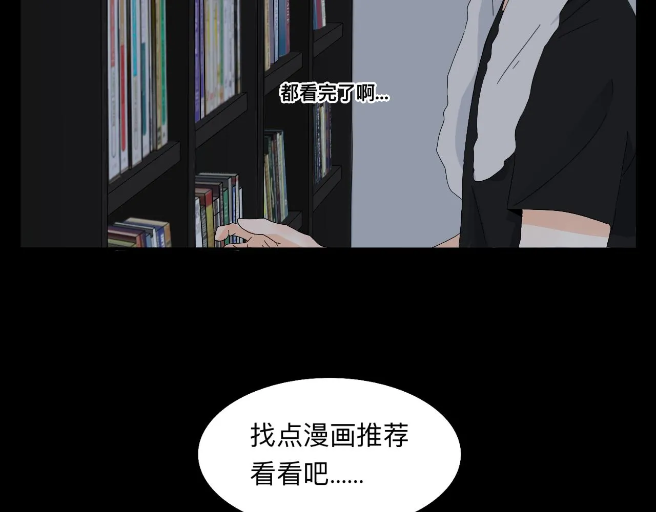 第14话 所有遇见都是命中注定 第31页
