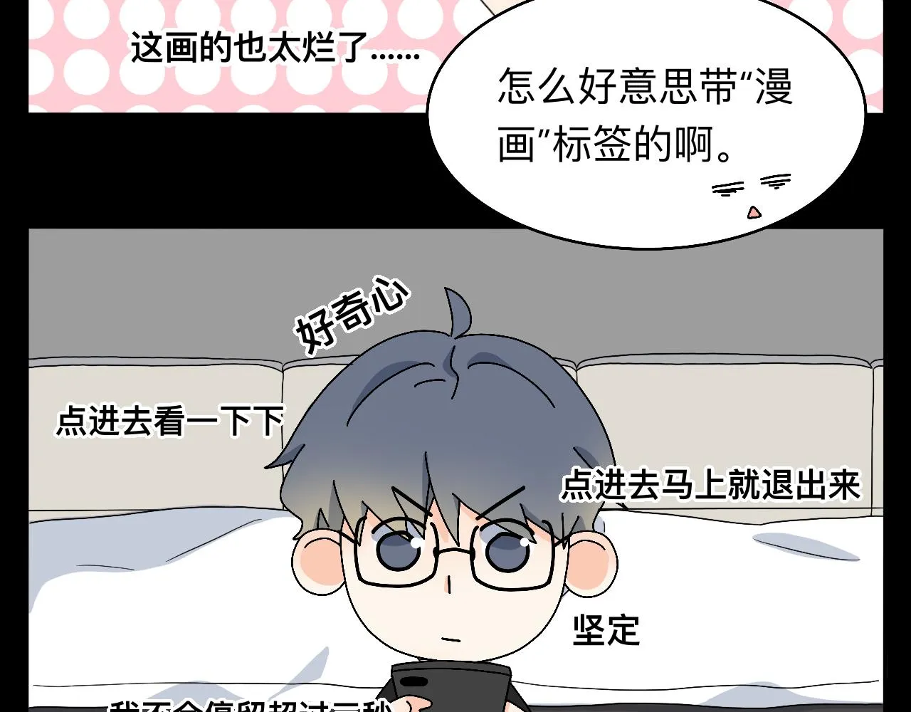 第14话 所有遇见都是命中注定 第34页