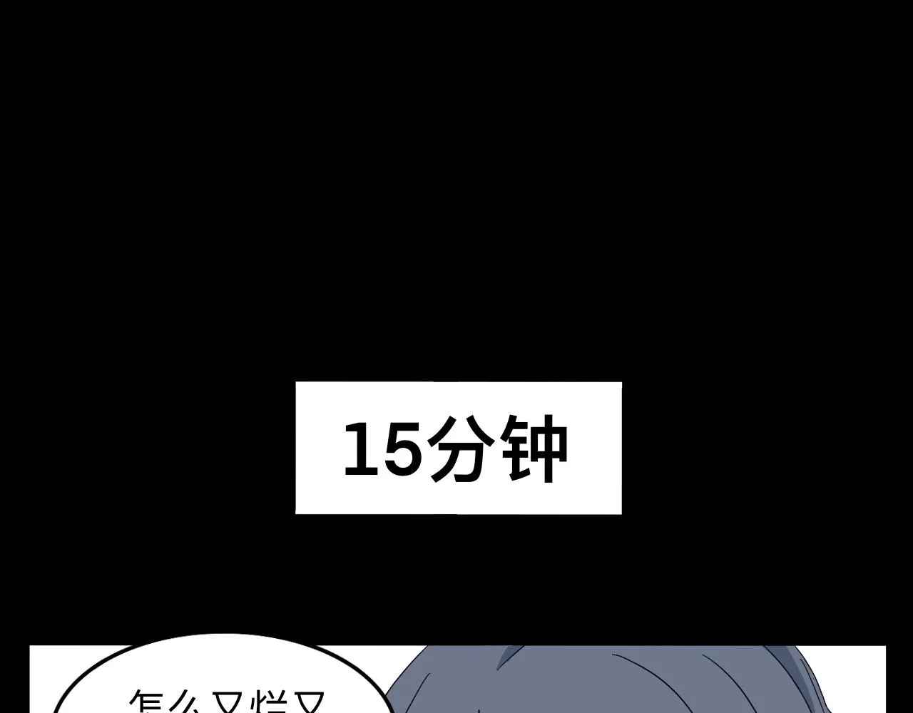 第14话 所有遇见都是命中注定 第37页