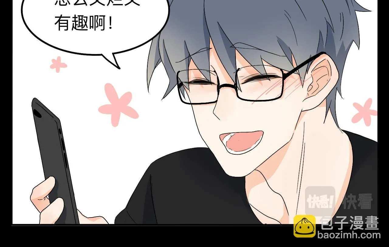 第14话 所有遇见都是命中注定 第38页