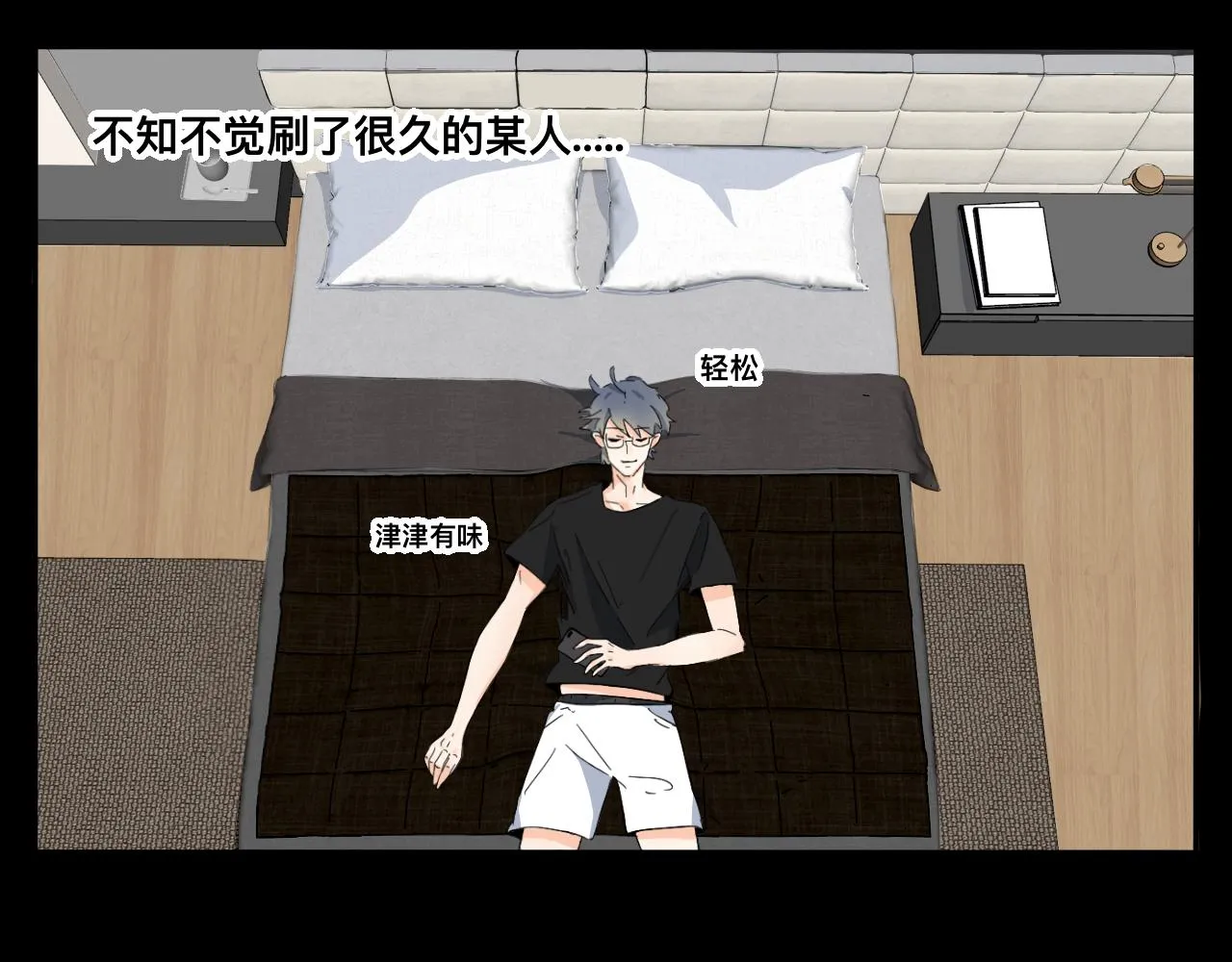 第14话 所有遇见都是命中注定 第39页