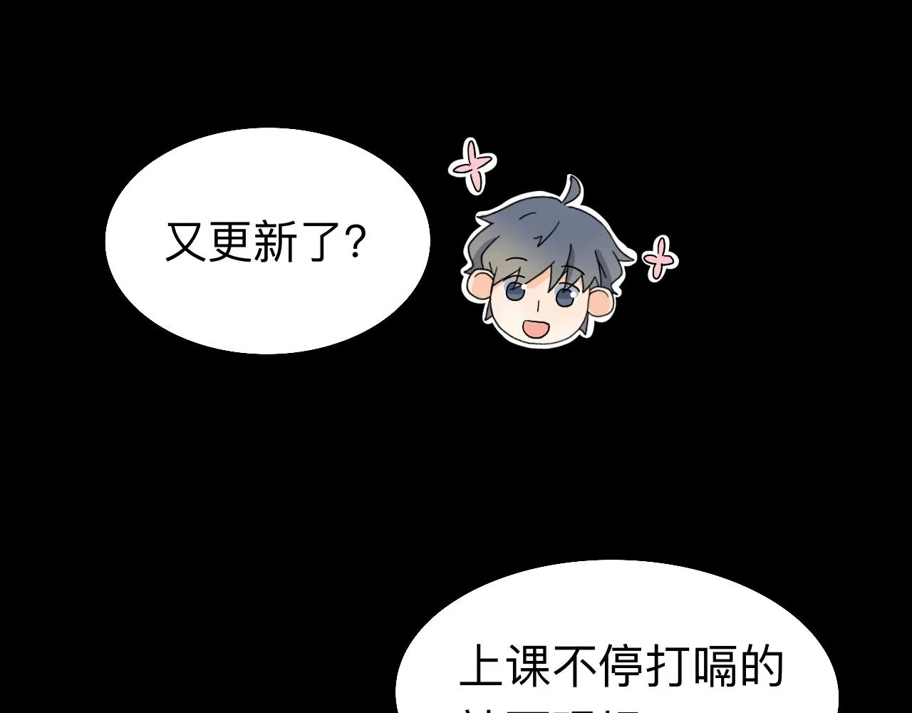 第14话 所有遇见都是命中注定 第42页