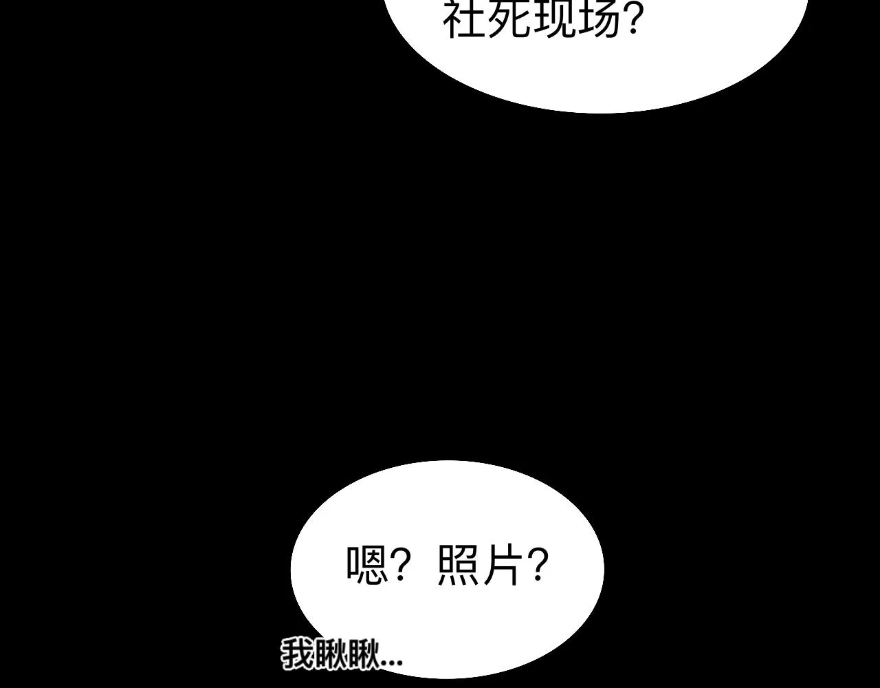 第14话 所有遇见都是命中注定 第43页