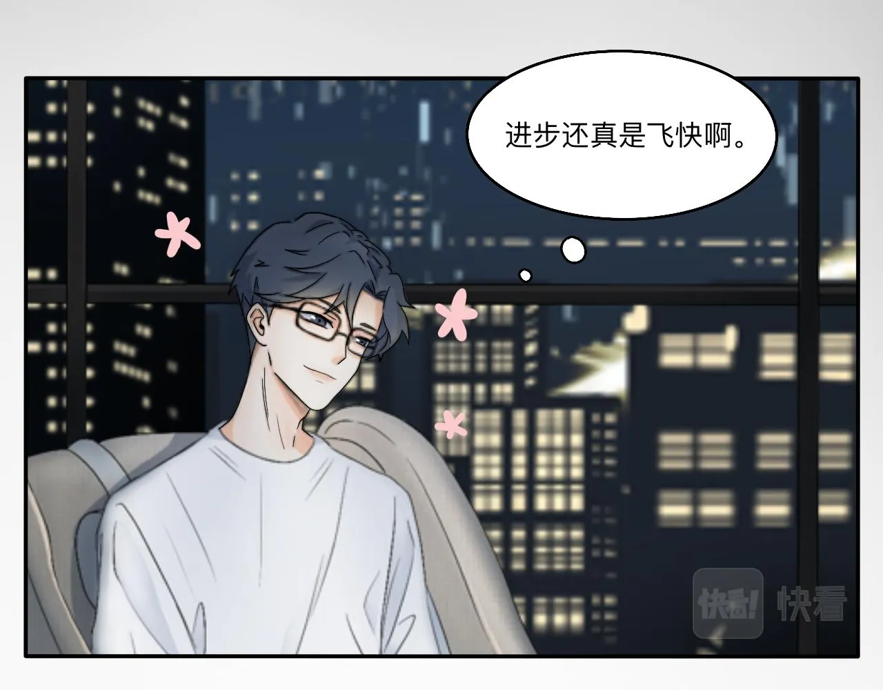 第14话 所有遇见都是命中注定 第47页