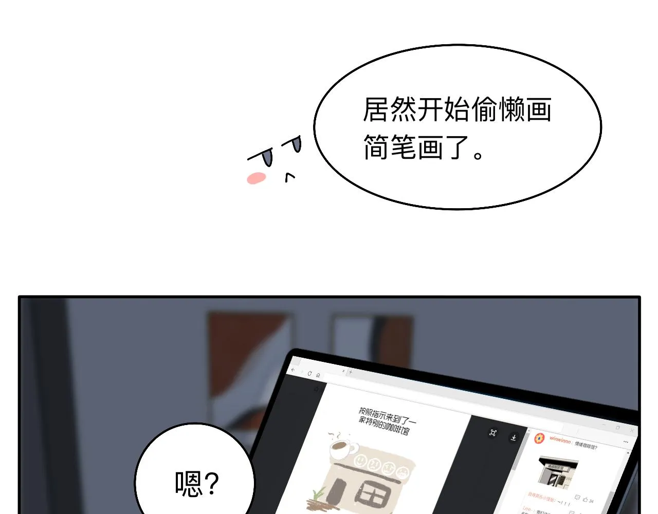 第14话 所有遇见都是命中注定 第48页