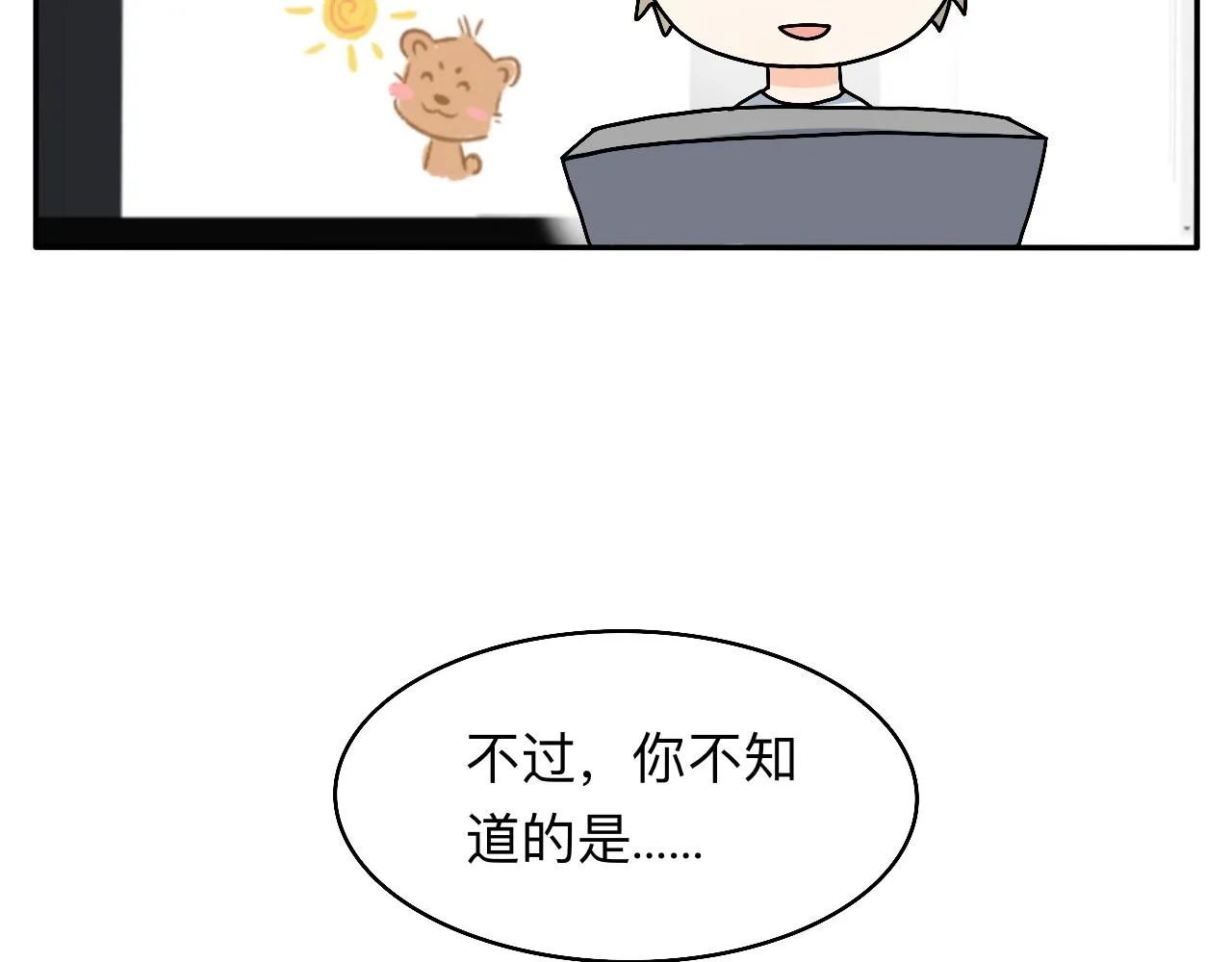 第14话 所有遇见都是命中注定 第51页