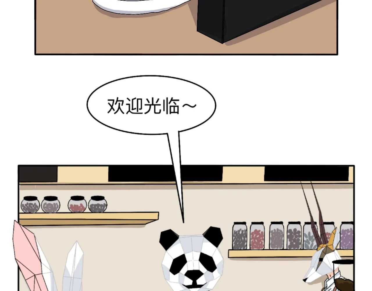 第14话 所有遇见都是命中注定 第53页