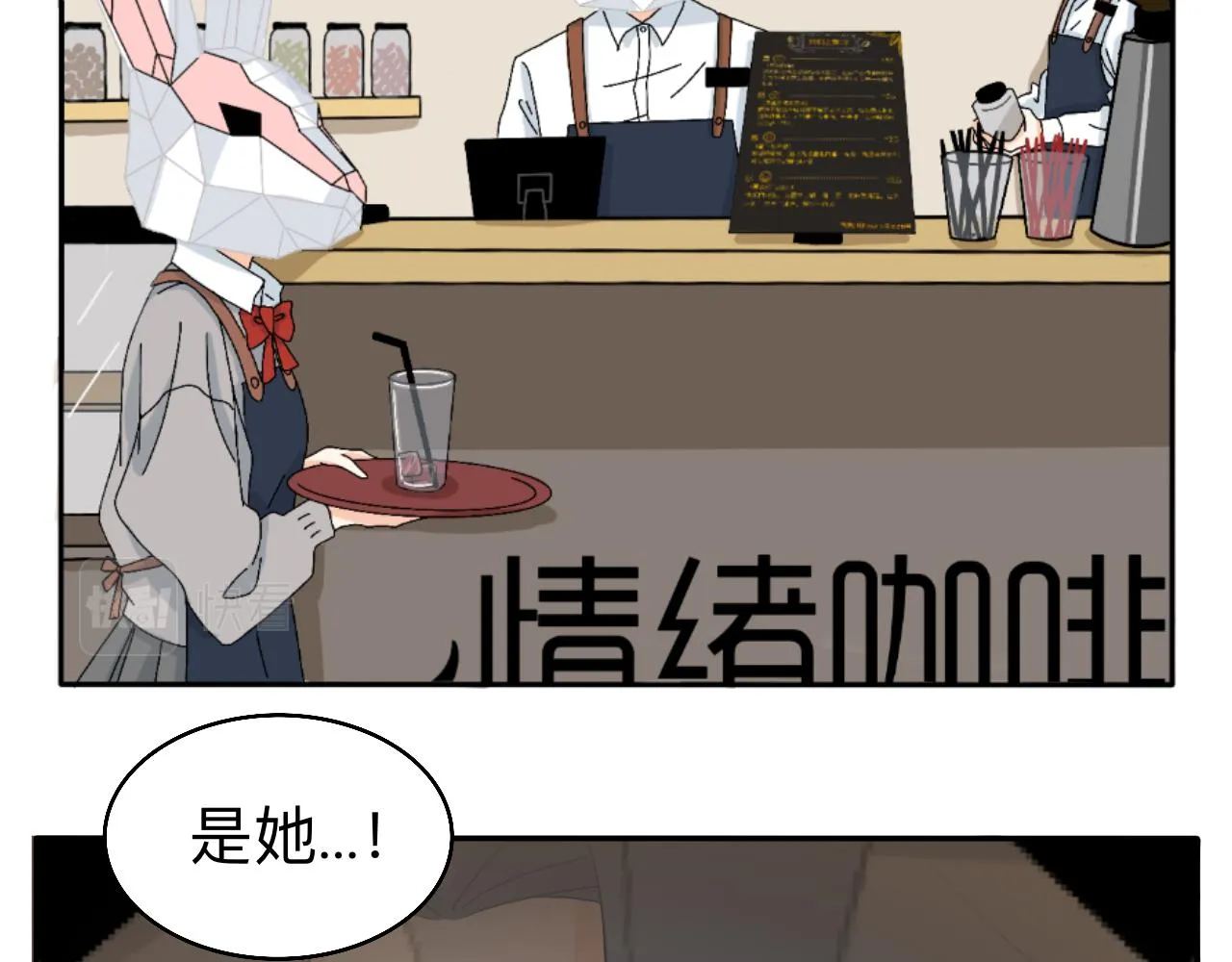 第14话 所有遇见都是命中注定 第54页