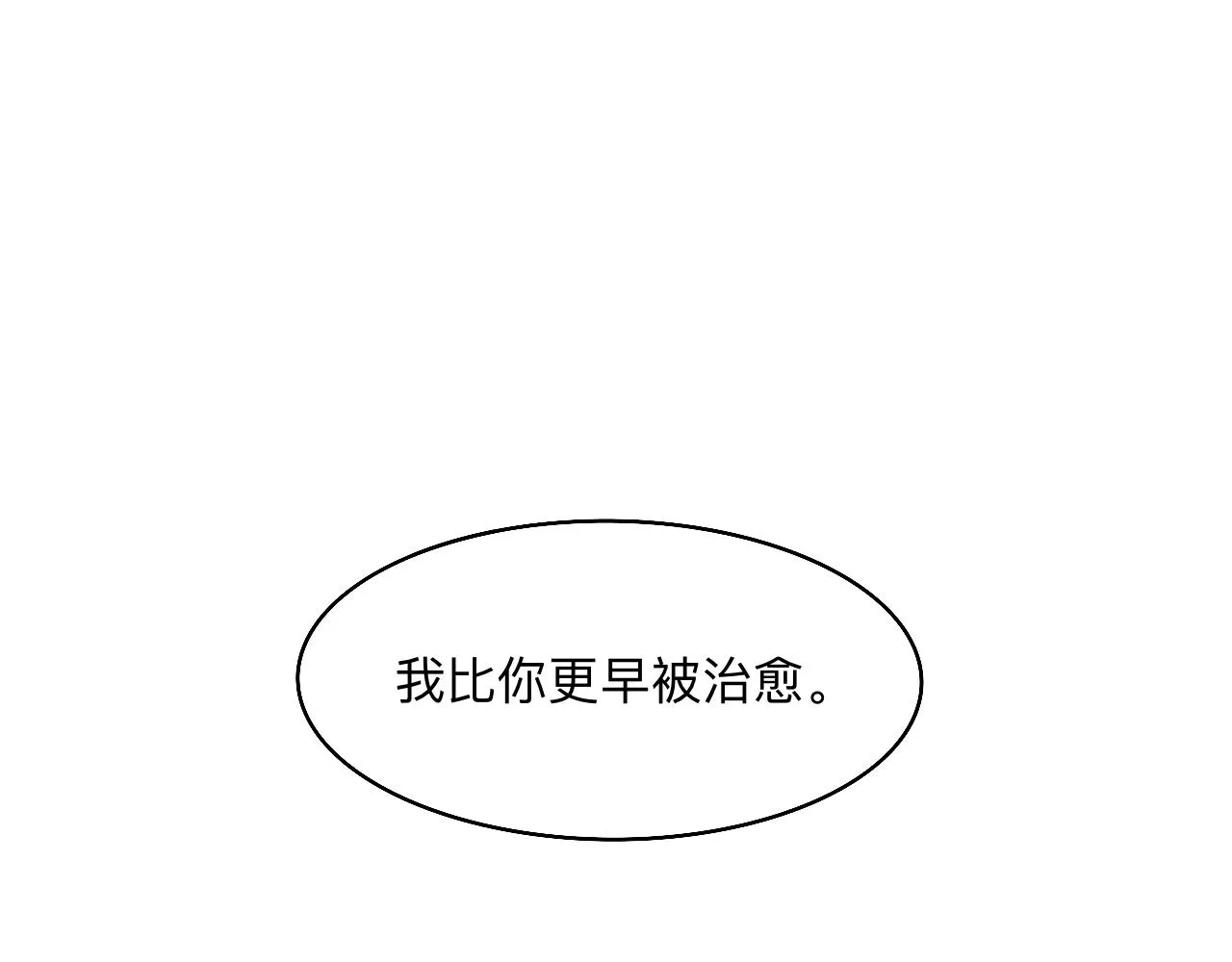 第14话 所有遇见都是命中注定 第56页