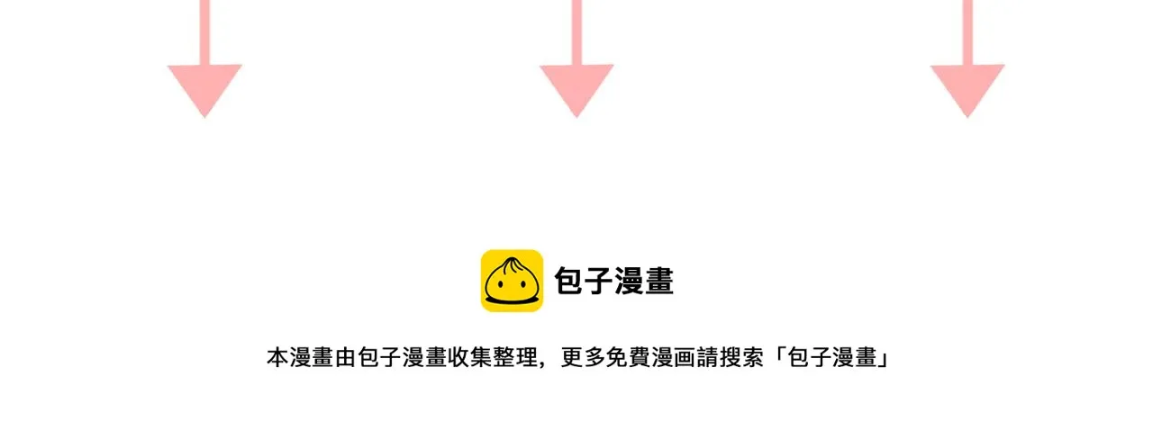 第14话 所有遇见都是命中注定 第59页