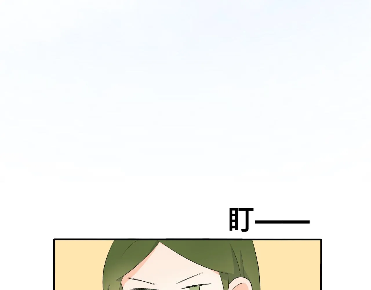 第13章 矛盾 第2页