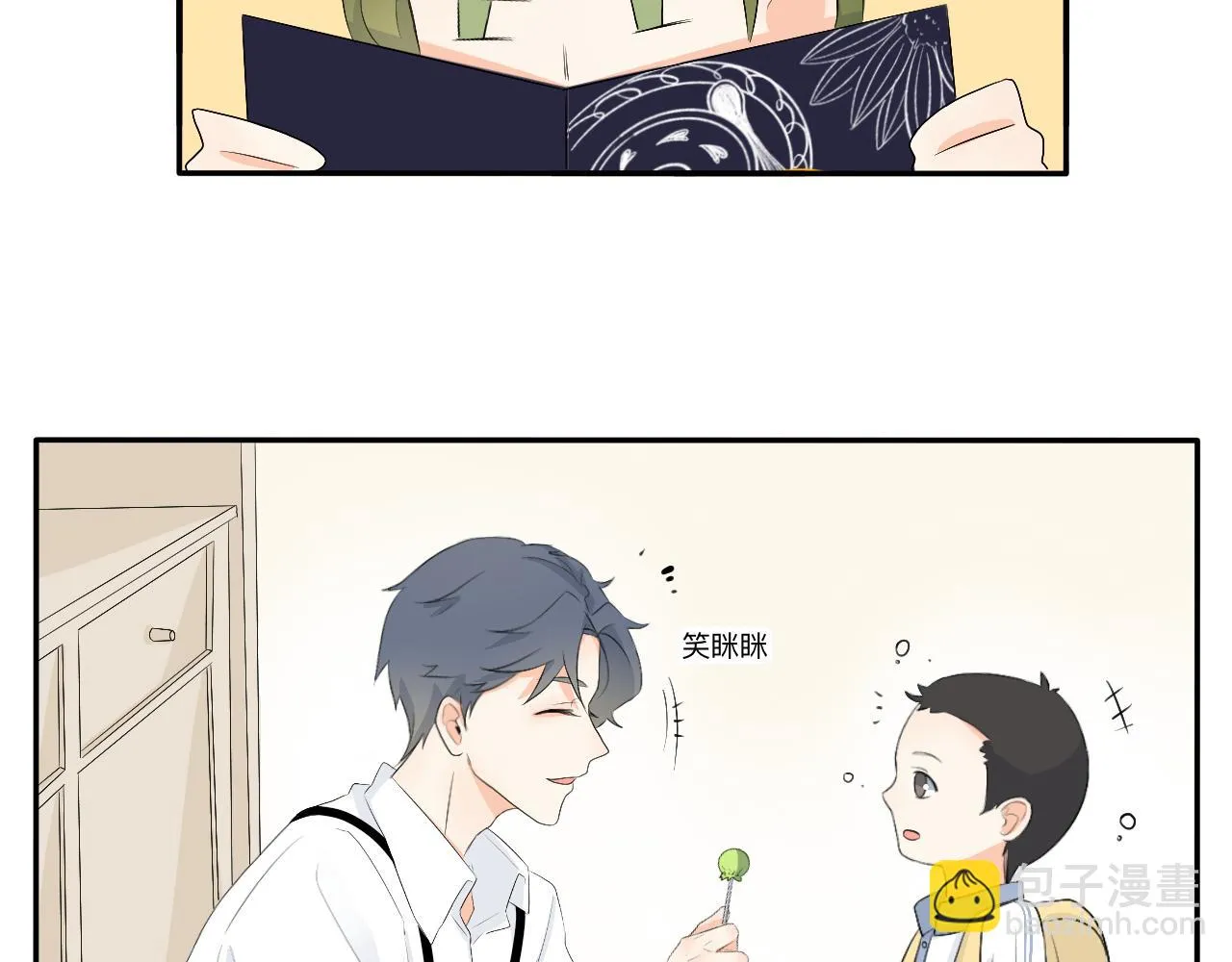 第13章 矛盾 第3页