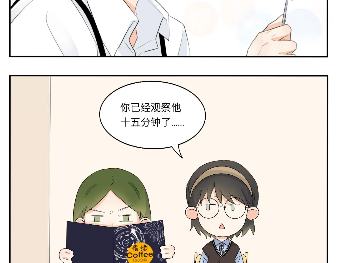 第13章 矛盾 第5页