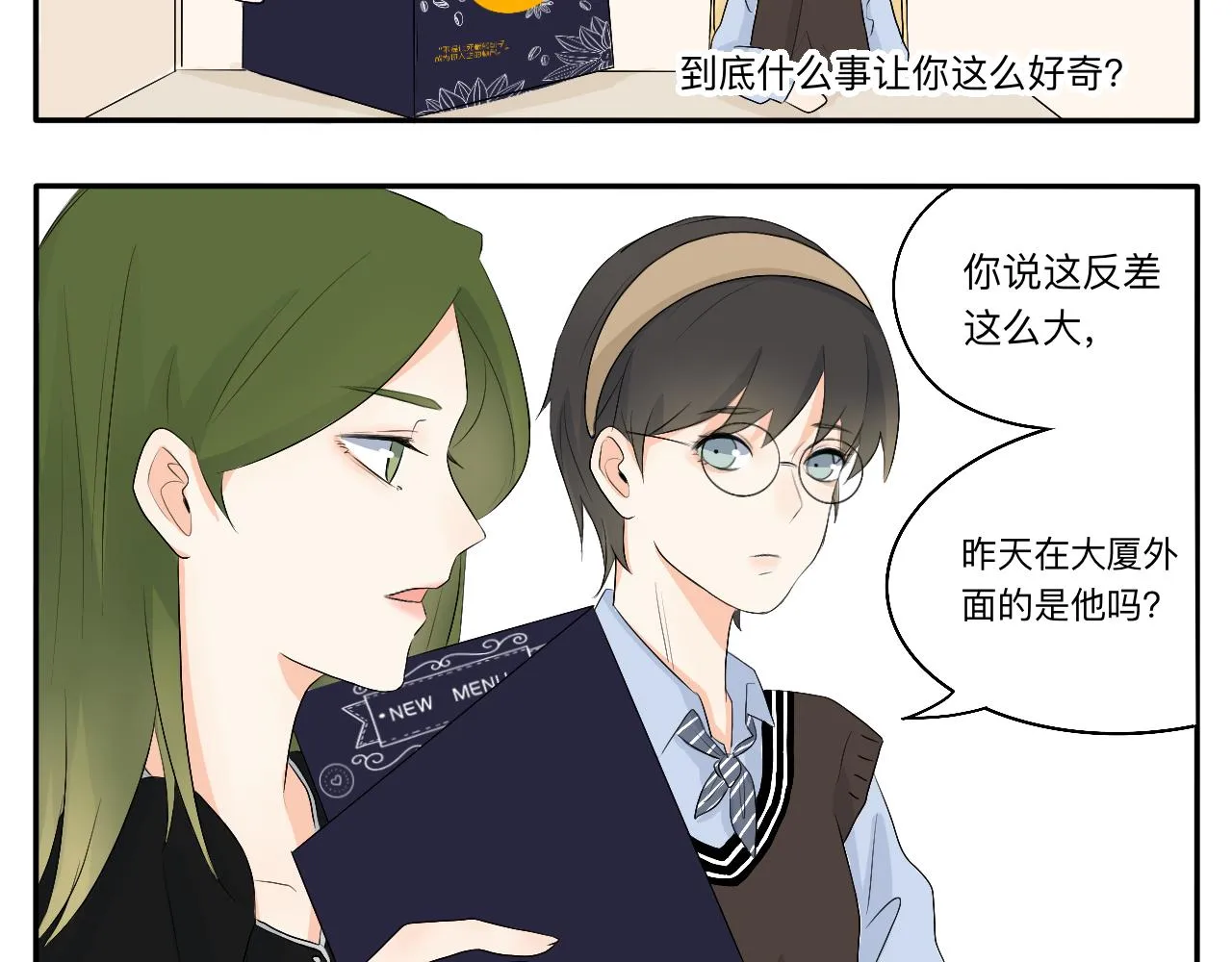 第13章 矛盾 第6页
