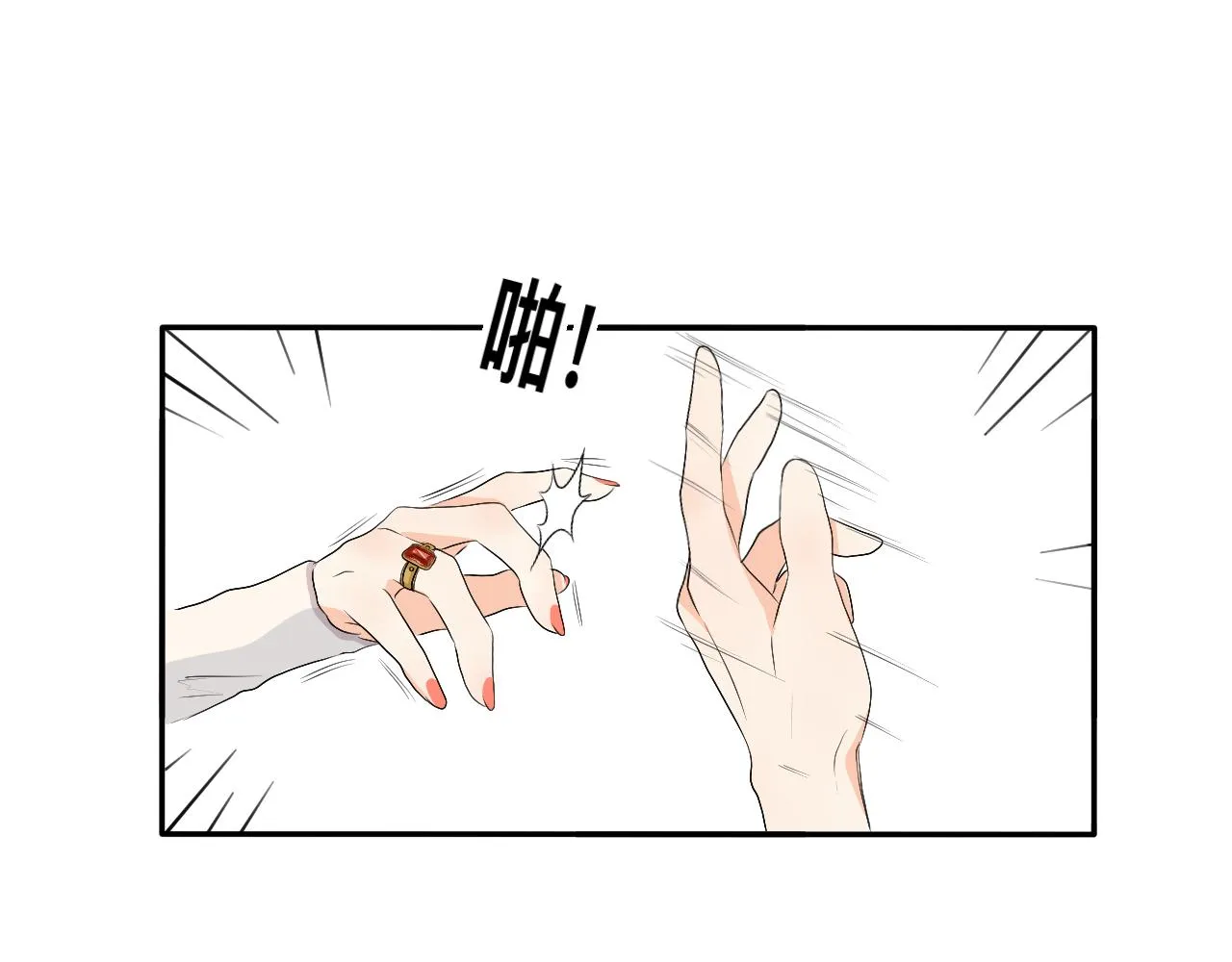 第13章 矛盾 第8页