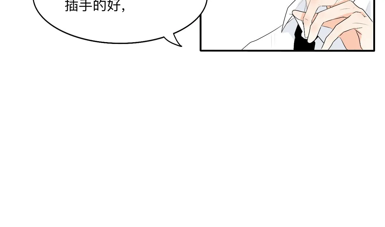 第13章 矛盾 第10页