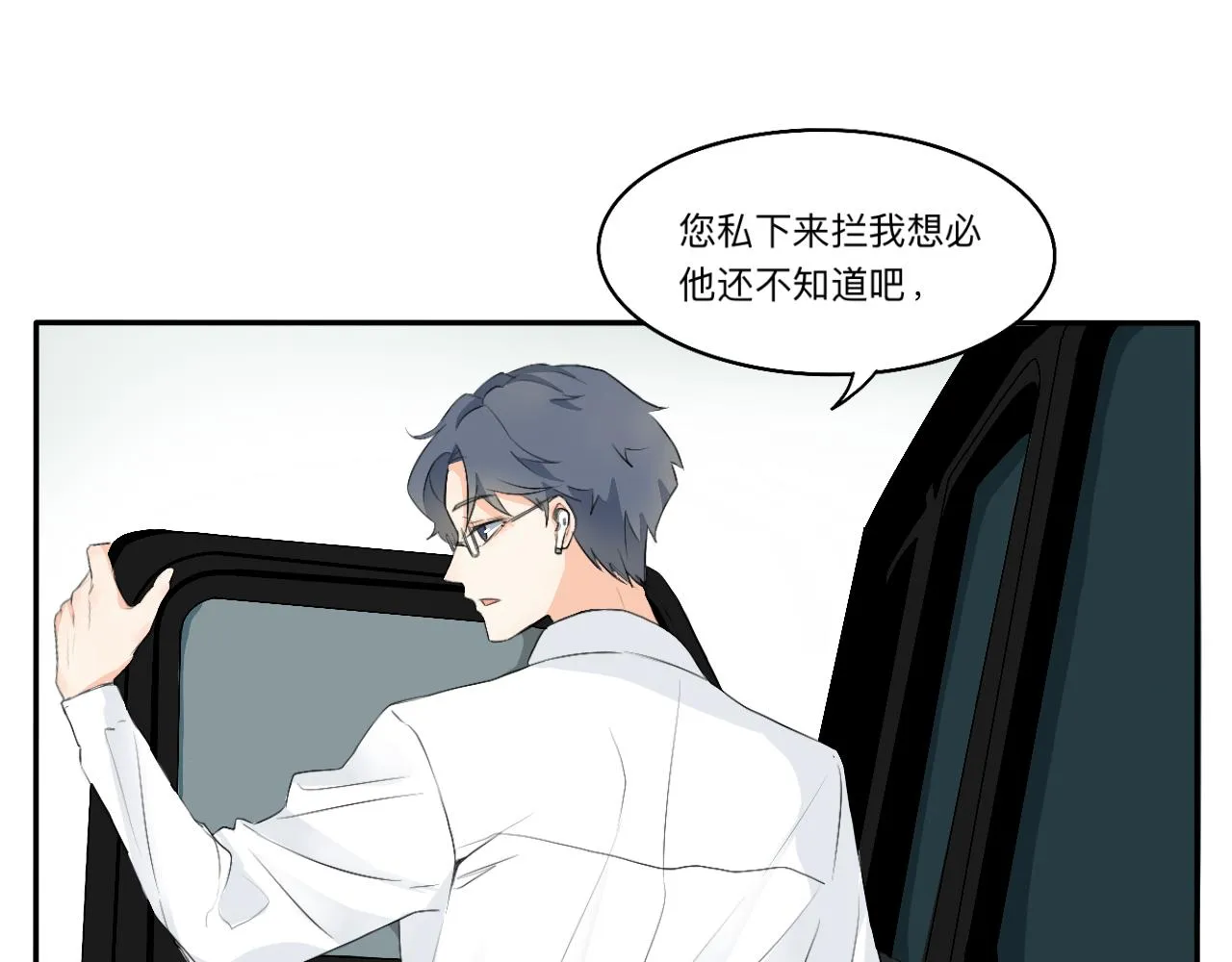 第13章 矛盾 第11页