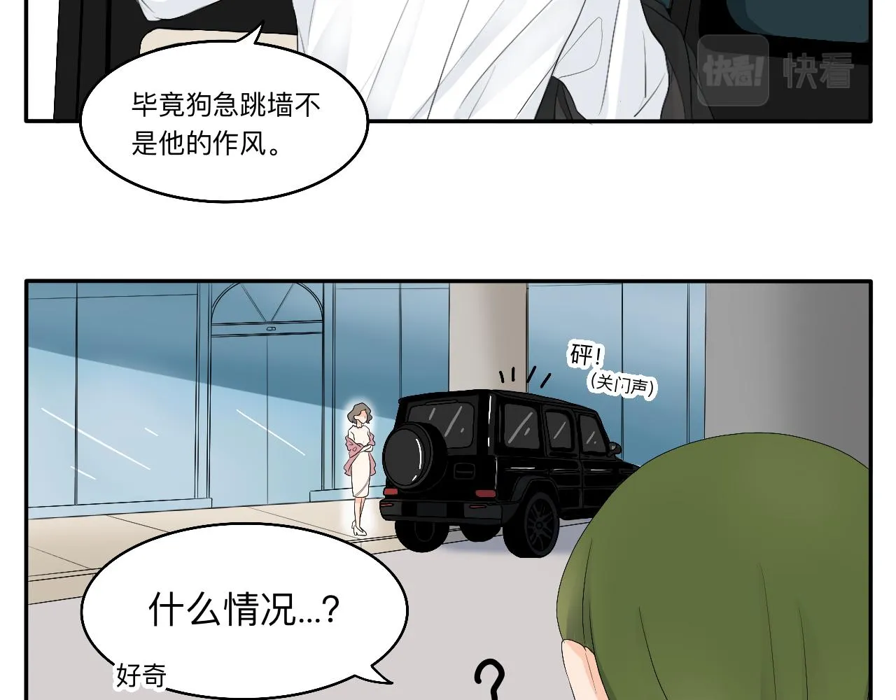 第13章 矛盾 第12页
