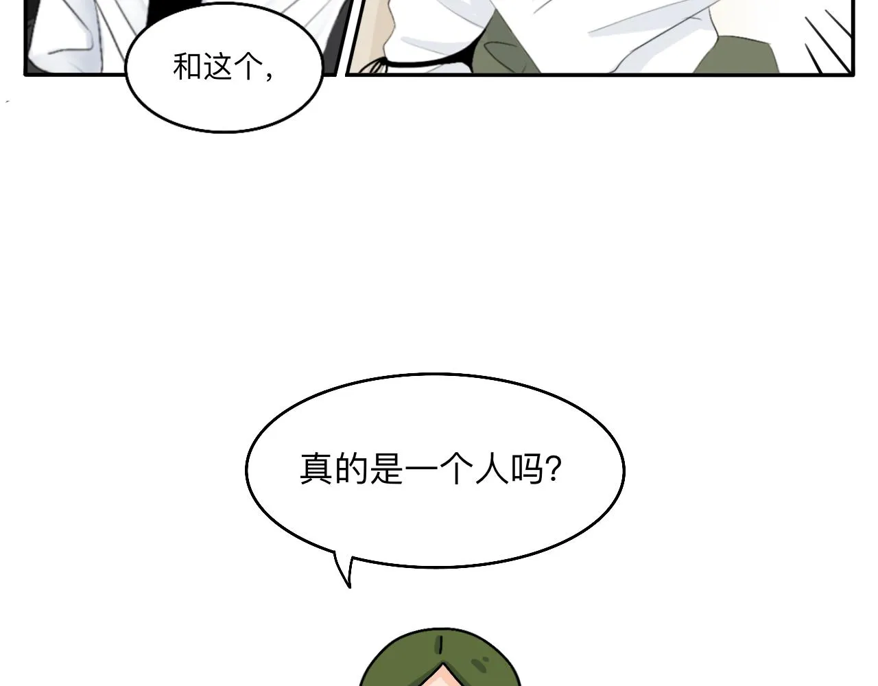 第13章 矛盾 第15页