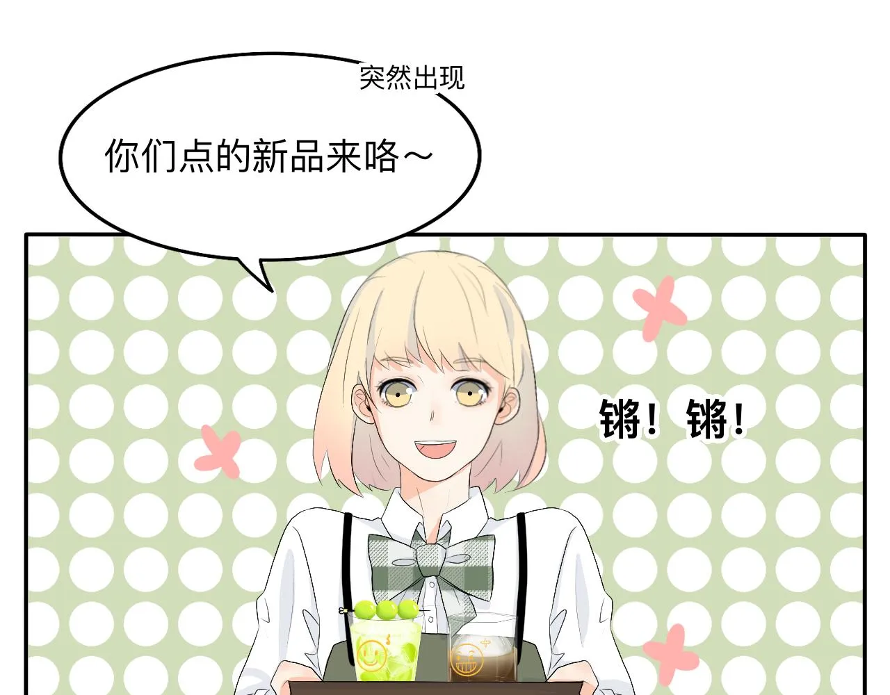第13章 矛盾 第17页
