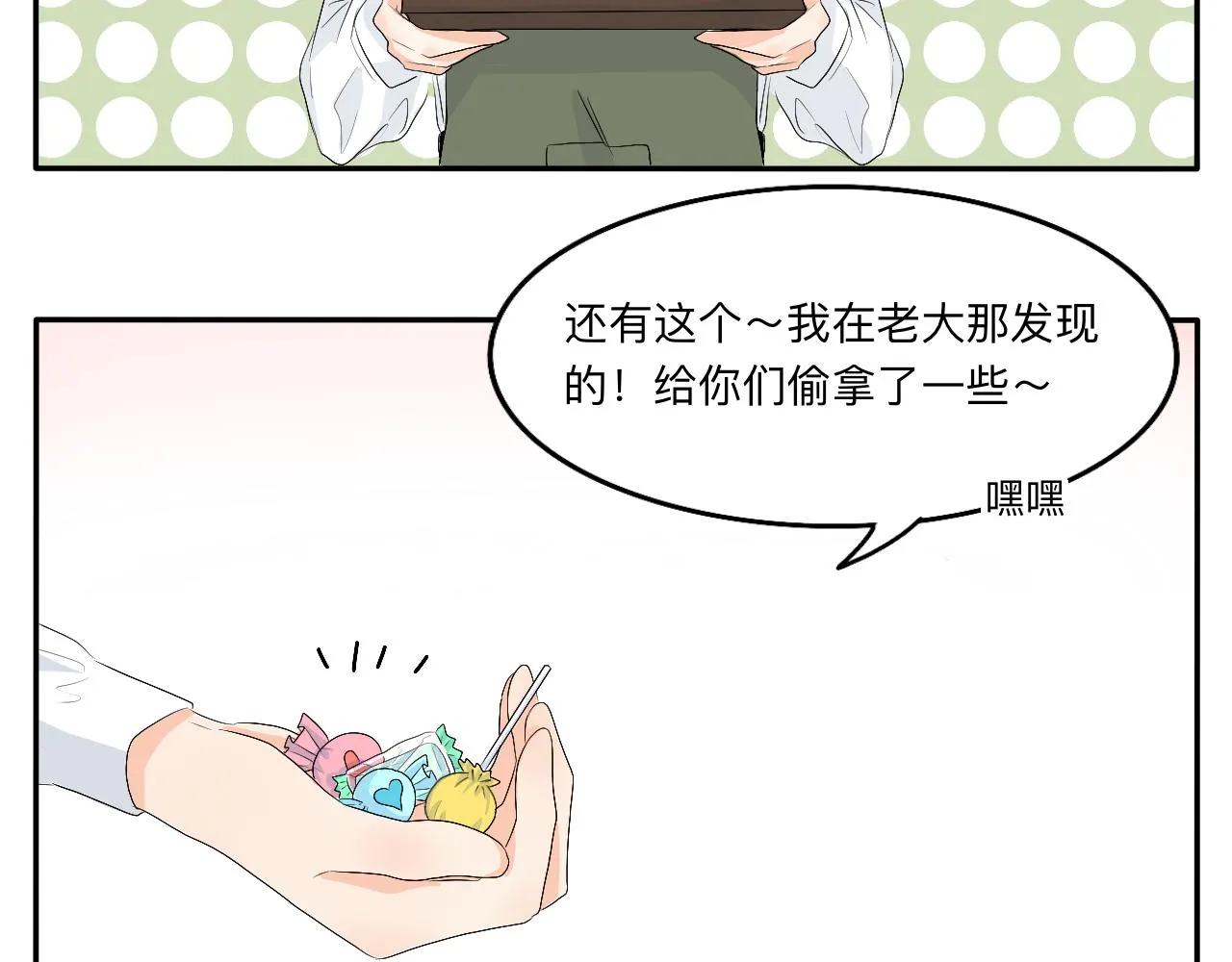 第13章 矛盾 第18页