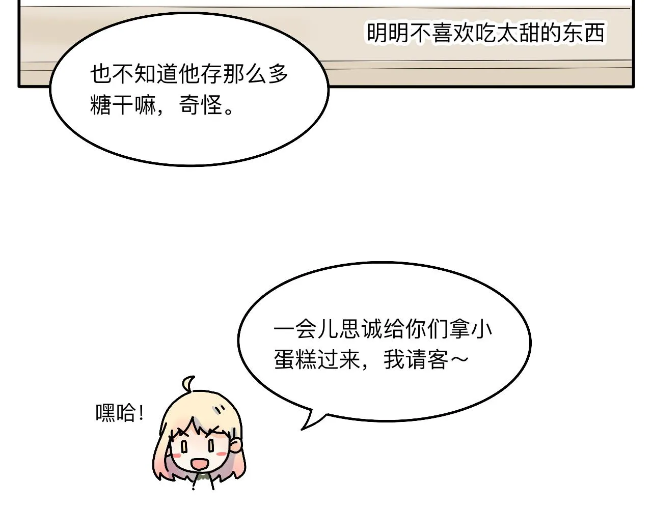第13章 矛盾 第19页